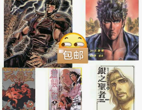 北斗神拳/北斗之拳/外传/全系列 全新包邮...