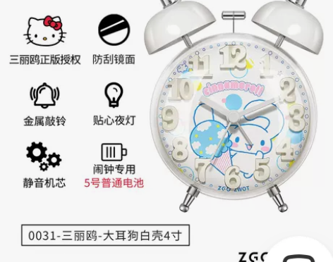 刀锋（手表） 闹钟 感兴趣的话点“我想要”...