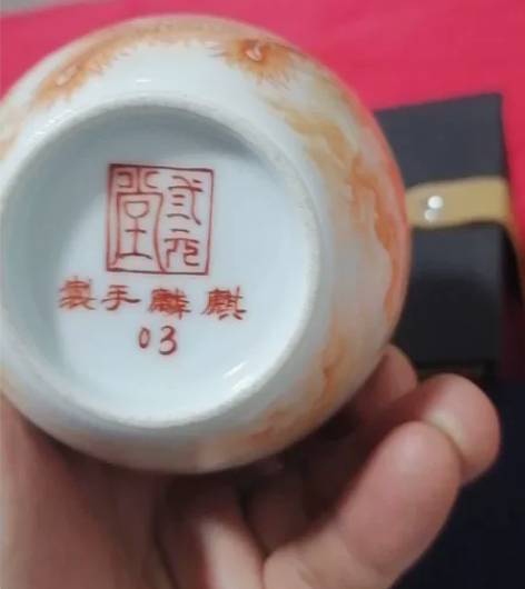 矾红彩，压手杯，柴窑全品无磕无碰，凤凰！ ...