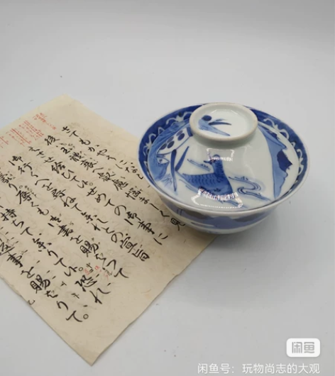 日本回流瓷器 老青花盖碗明治老盖碗一支,...