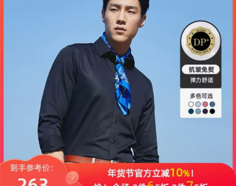 雅戈尔长袖衬衫春季新款男士官方商务男友新疆...