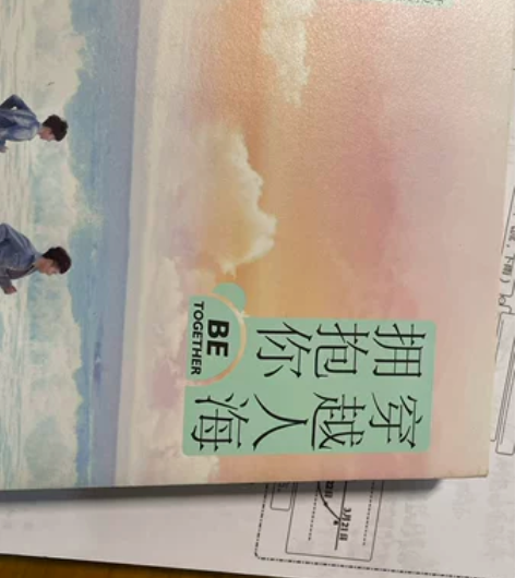 穿越人海拥抱你 青春文学正能量成长  情感...