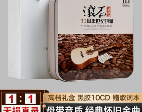 滚石唱片30周年珍藏版经典国语歌曲无损黑胶