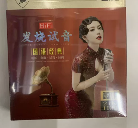 发烧试音国语经典cd光盘 24K金碟 流行...