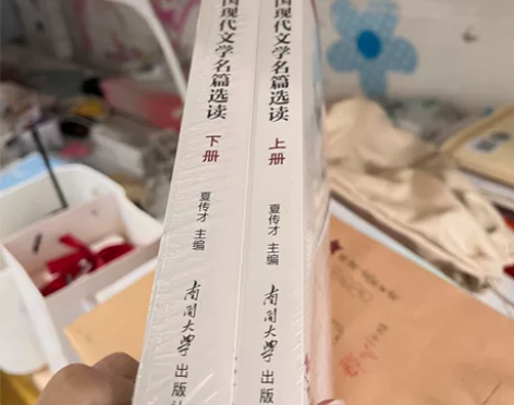 全新中国现代文学名篇选读上下册 感兴趣的话...