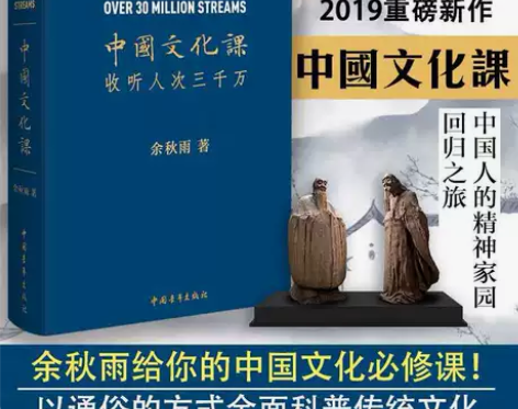 樊登推荐正版包邮现货中国文化课余秋雨散文集...