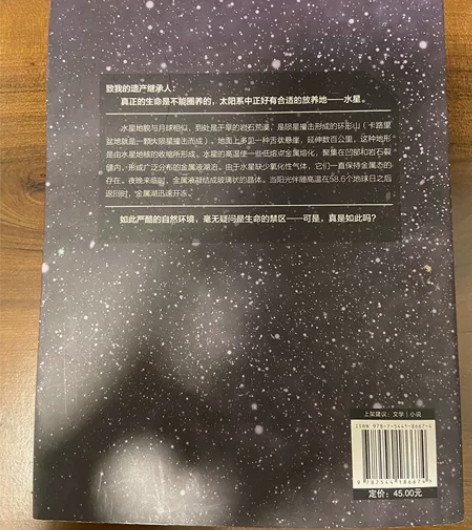 刘慈欣科幻小说,原价45一本先65三本,不...