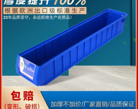 冠宇零件盒塑料盒子长方形收纳盒周转箱过滤盒...