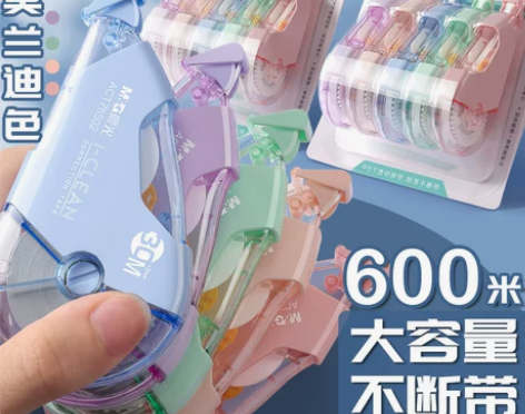 晨光修正带 正品修正带实惠装顺滑300米学...