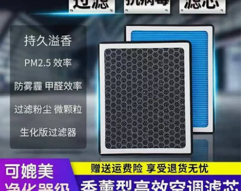 古龙味道，大众全车系 活性炭香薰空调滤芯+...