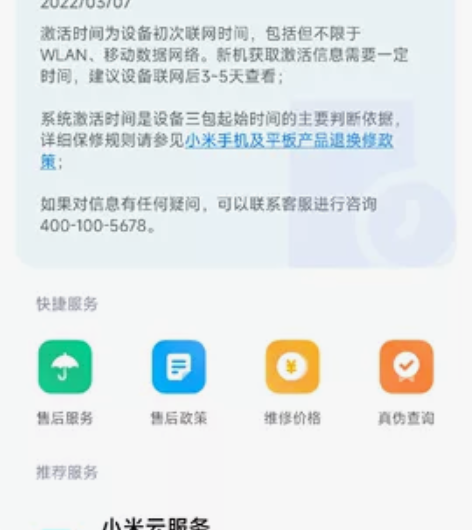 小米之家入手 个人手机 小米12Pro 素...