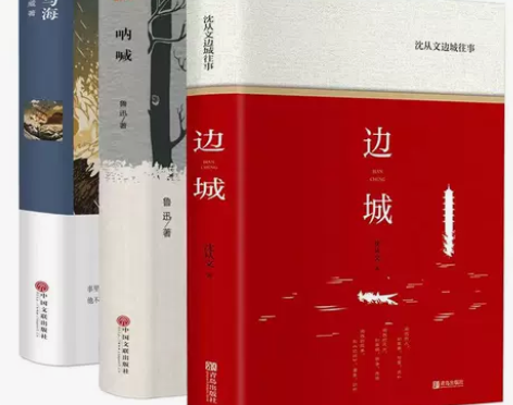 呐喊 附彷徨鲁迅著 中学生课外书读物原版无...