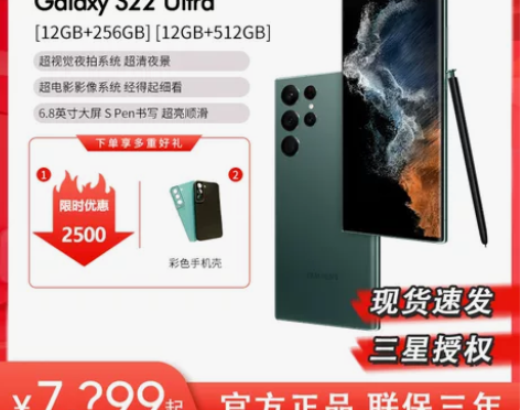 三星手机 Samsung Galaxy S...