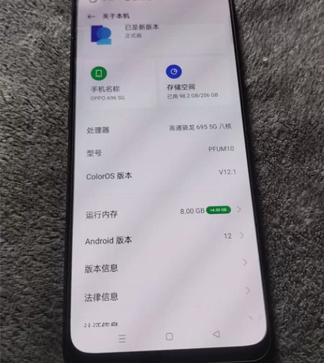 oppoa96，8+256G，使用正常，无...