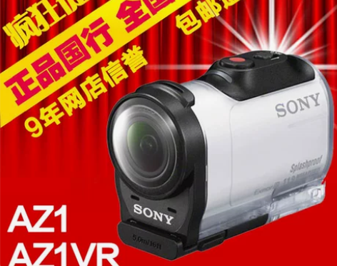 Sony/索尼 HDR-AZ1VR AZ1...