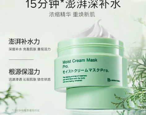 苾莱宝植物养护面膜 试用装,每盒5片。9盒...