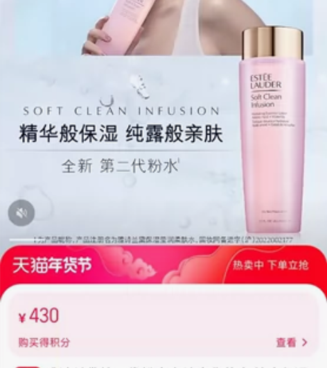 雅诗兰黛第二代粉水爽肤水化妆水 补水保湿舒...