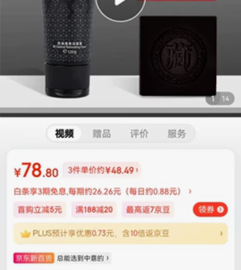 3支30包邮忆丽贝萝男士洗面奶氨基酸洁面膏...