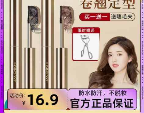 十安推荐 睫毛膏防水不晕染纤长卷翘女浓密细...