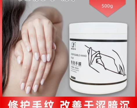免洗手膜手霜嫩白保湿补水修护细嫩双手淡化手...