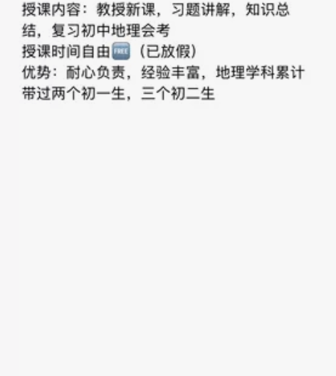 [钉子]初中地理会考还有半年[火][火] ...