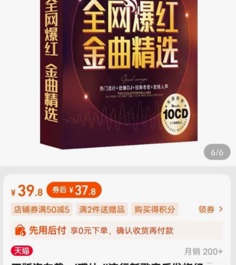 正版汽车载cd碟片dj流行新歌音乐发烧经典...