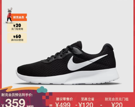 Nike耐克官方TANJUN女子运动鞋秋季...