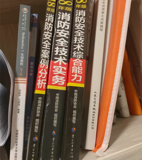 2018消防工程师全套三本，3折出售 感兴...