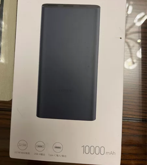 小米充电宝10000毫安大容量22.5W轻...