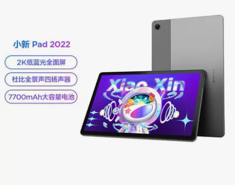 #小黄历喊你发闲置 联想小新pad2022...
