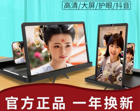 手机屏幕放大器 放大器大屏蓝光超清护眼高清...