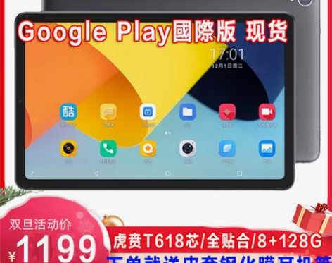 酷比魔方平板电脑双卡双待4G平板手机 新旧...