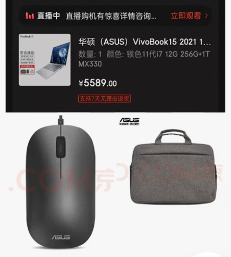 华硕VivoBook15  15.6英寸I...