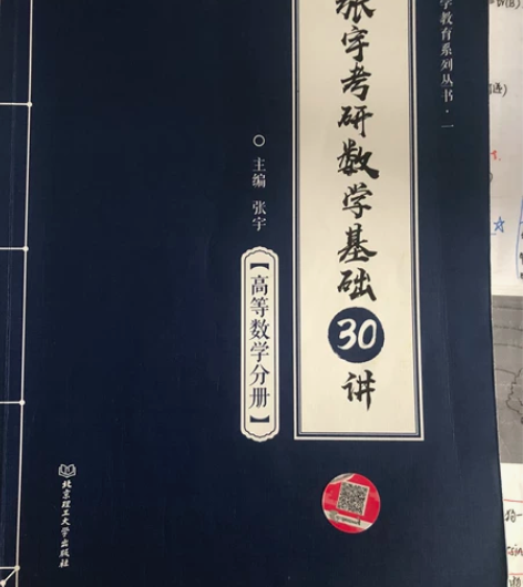 这些都是基本没有做的题和书，还有历年真题试...