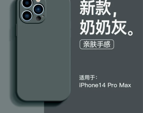 适用于苹果14手机壳新款iphone14液...