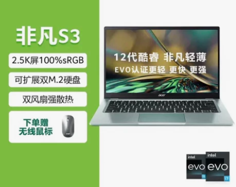 宏碁(Acer)非凡S3 到货！！！全新1...