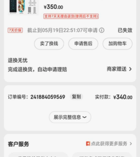 沸点双翘滑板在学校滑过几次 现在不想滑了，...