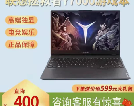 ?Lenovo/联想拯救者y7000笔记本...