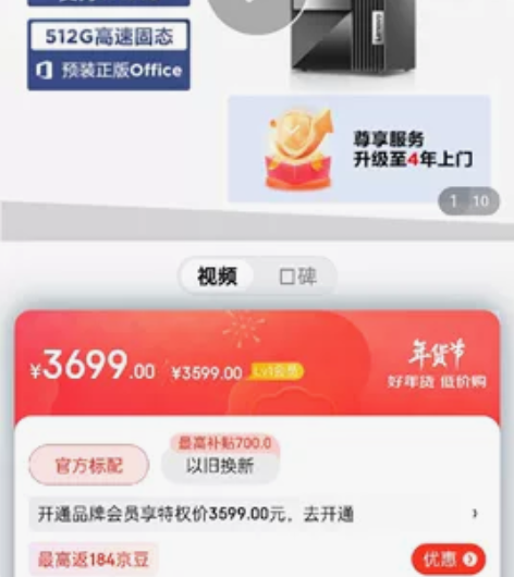 联想(Lenovo)台式机电脑主机 扬天M...