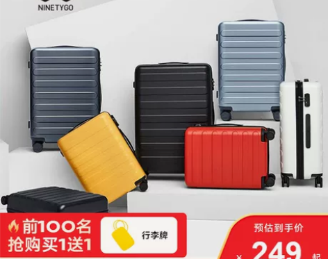 【年货价】【李佳琦直播间】90分行李箱女2...