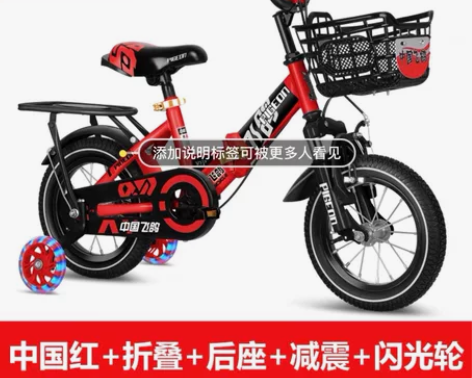飞鸽儿童自行车折叠男孩女孩2-3-6-7-...