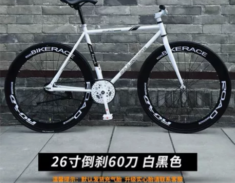 转卖 死飞自行车倒刹实心胎活飞公路赛车网红...