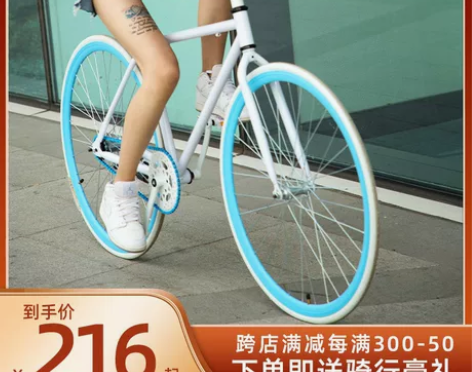 死飞自行车倒刹轻便单车公路赛车活飞跑车网红...