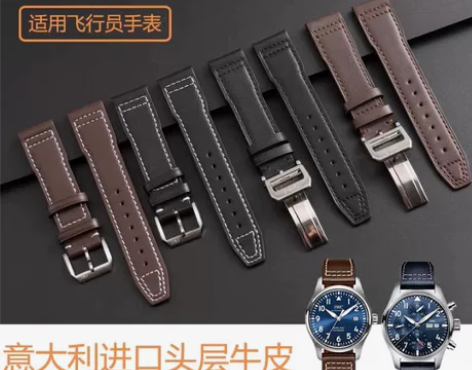 原装万国表带真皮IWC飞行员小王子马克18...