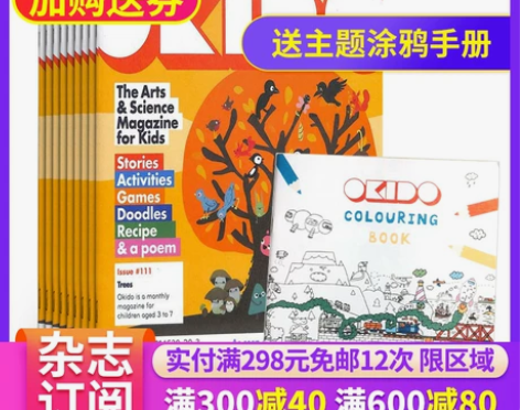 漂亮OKIDO英文原版杂志 2021年10...