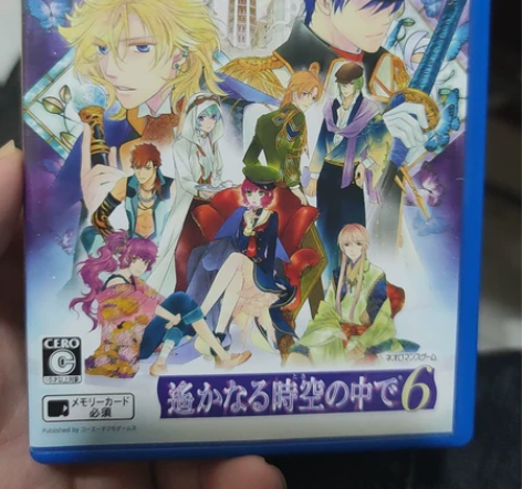 psv 遥远的时空6 日版日文 包邮议价勿扰