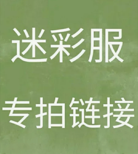 二手工作服迷彩服套装，165/185尺码，...