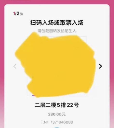 出两张1.7午场夜半钟声音乐剧的票 感兴趣...