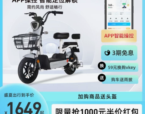 哈啰电动车新国标48V自行车轻便代步通勤更...