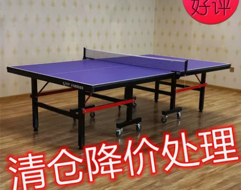 【清仓甩卖】全新标准乒乓球桌室内折叠家用标...